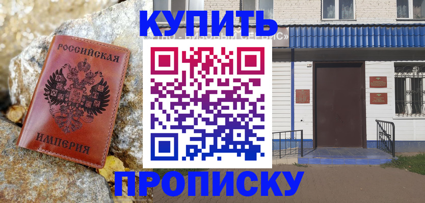 временная регистрация 2025 в Псковской области