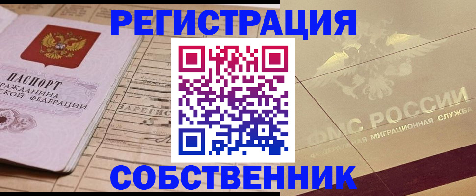 прописка поиск в Псковской области