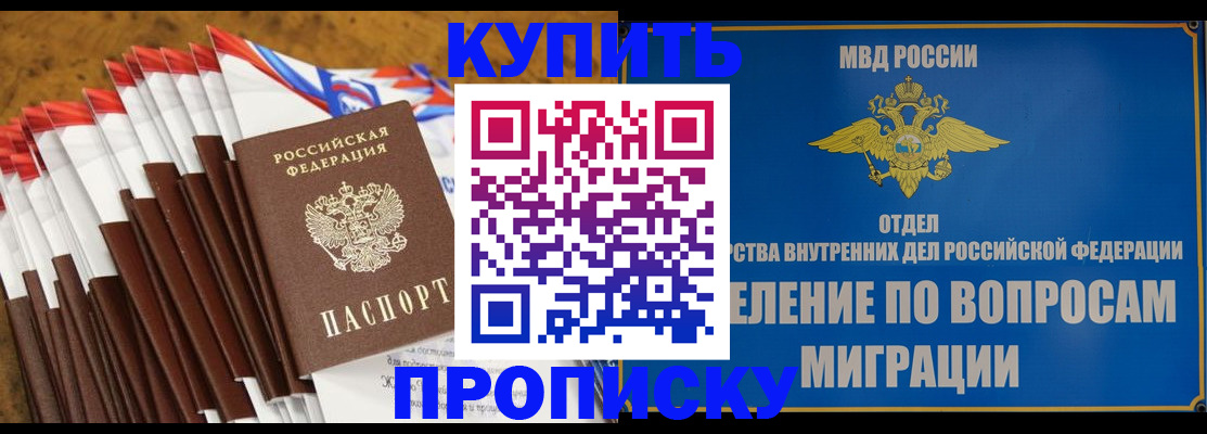 прописка для кредита в Псковской области