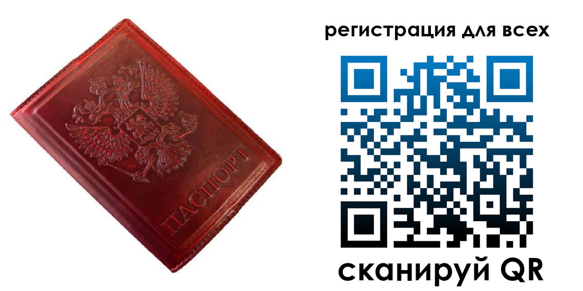 временная регистрация 2025 в Псковской области