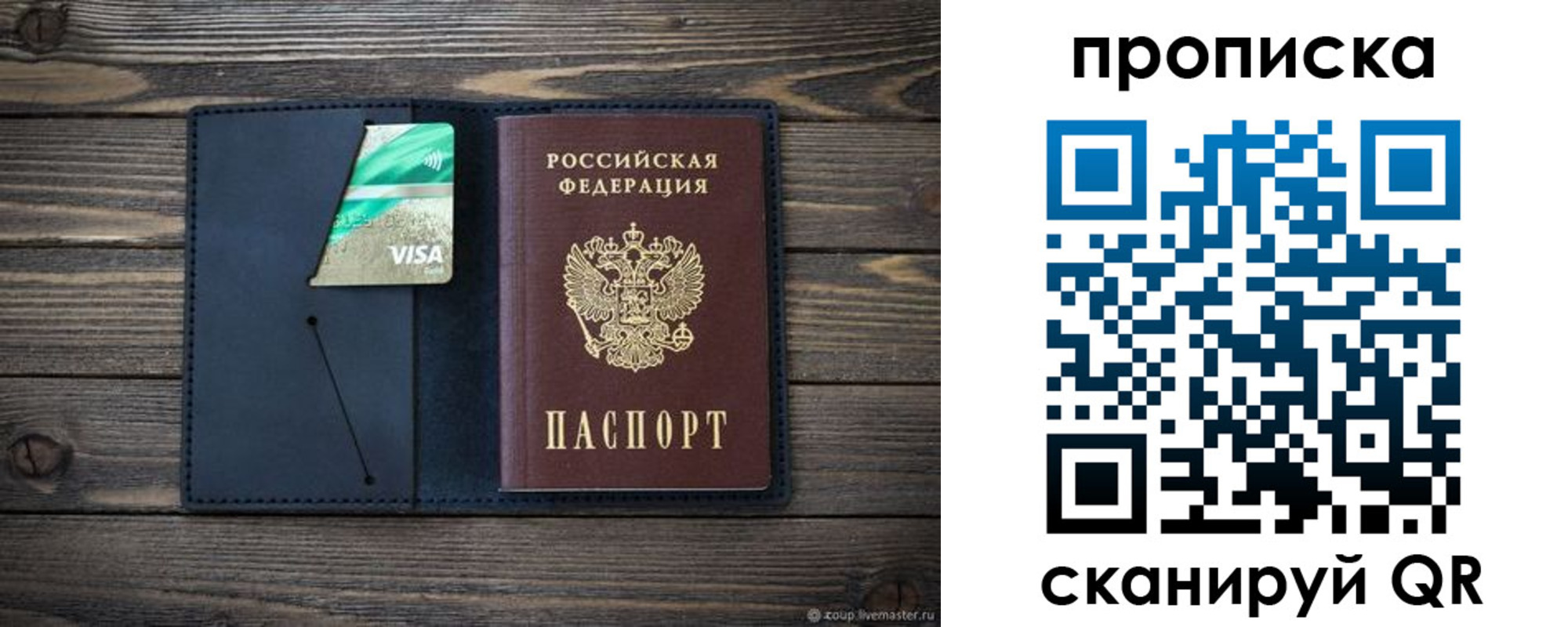 прописка для кредита в Псковской области