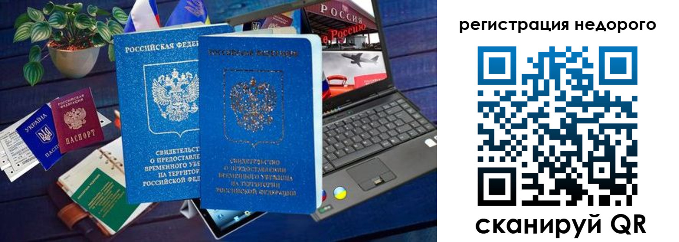 купить прописку в Псковской области