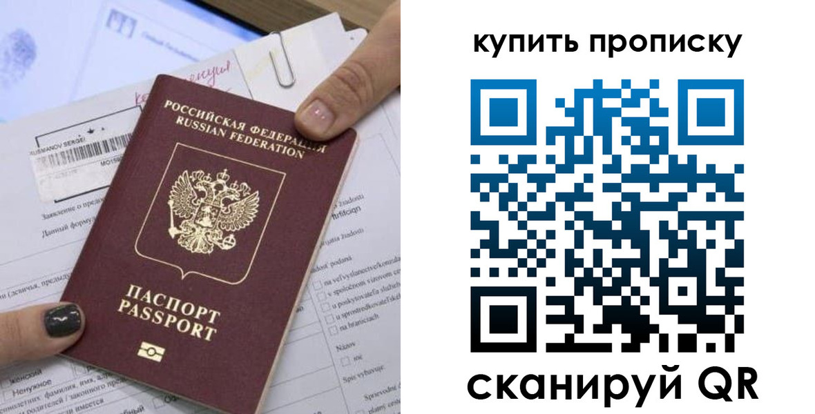 прописка поиск в Псковской области