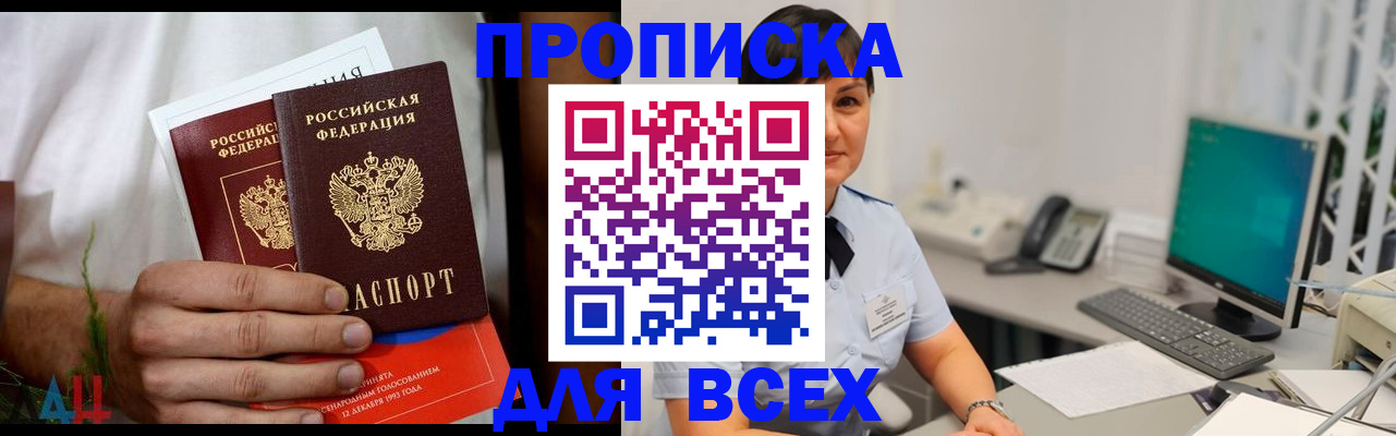 временная регистрация поиск в Псковской области