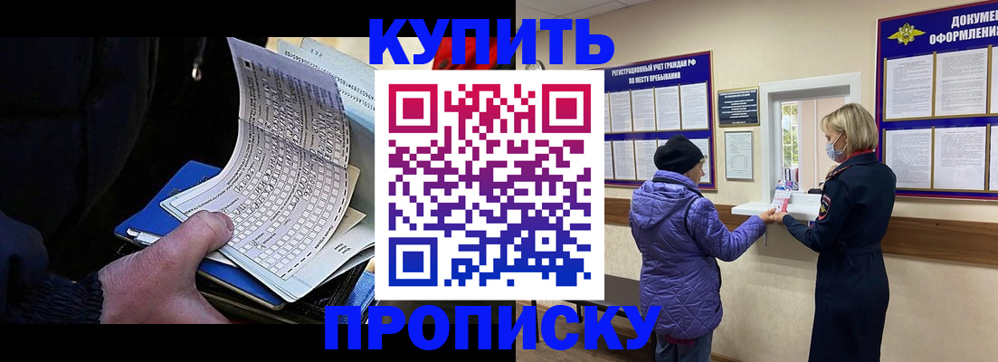 временная прописка в Псковской области