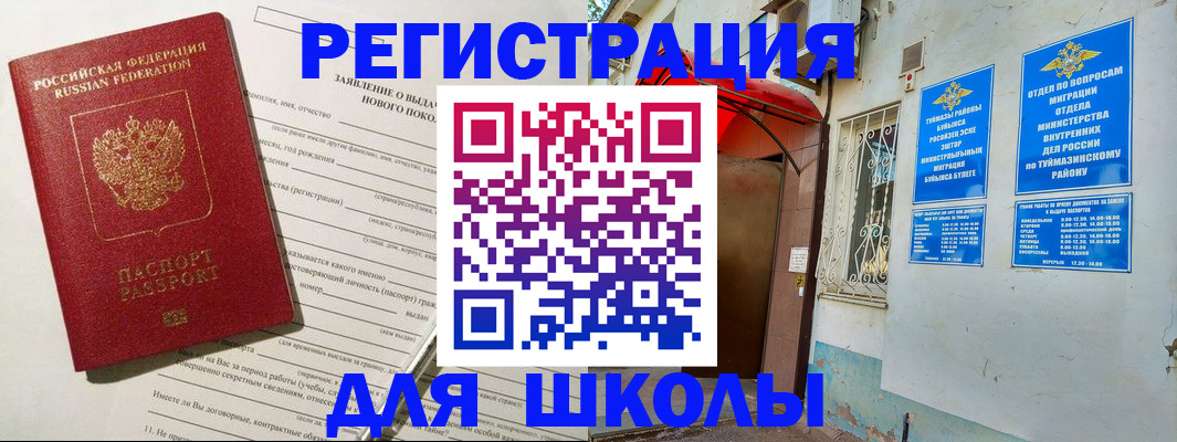 временная регистрация купить в Псковской области